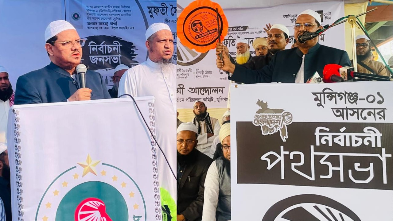 চরমোনাই পীর 